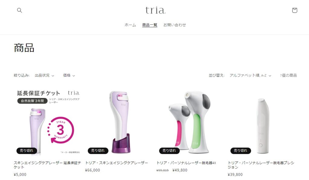 2023/6~2024/7頃:入荷してもすぐに完売状態