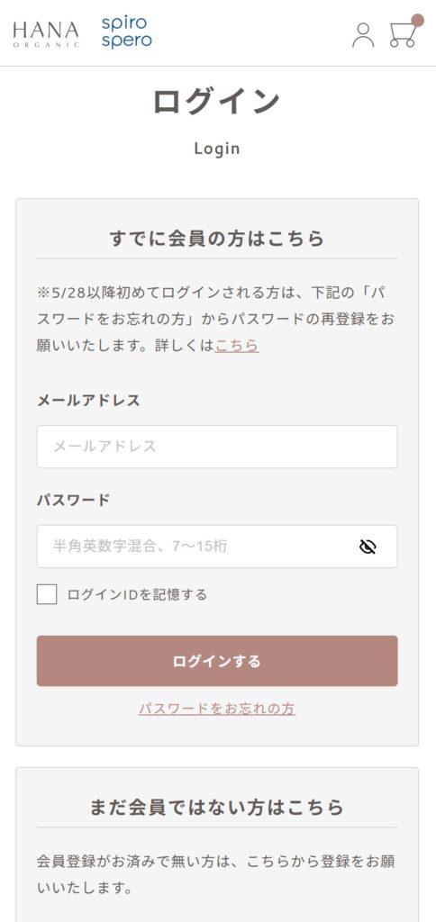 会員ログイン(会員登録)