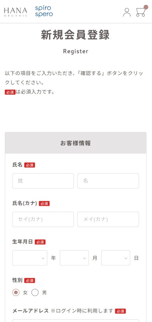 会員ログイン(会員登録)