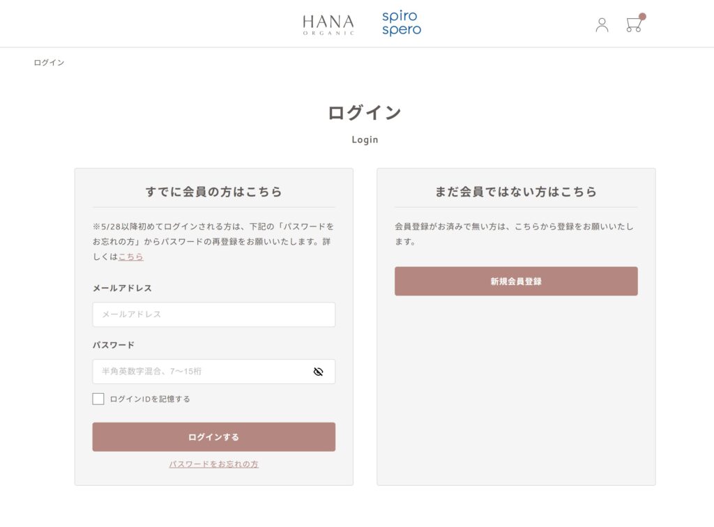会員ログイン(会員登録)