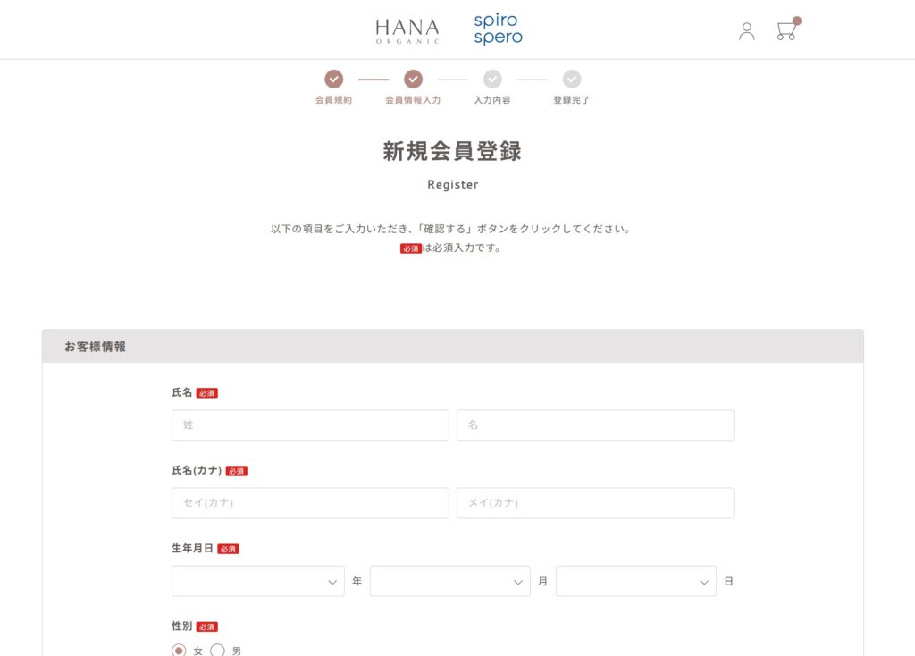 会員ログイン(会員登録)